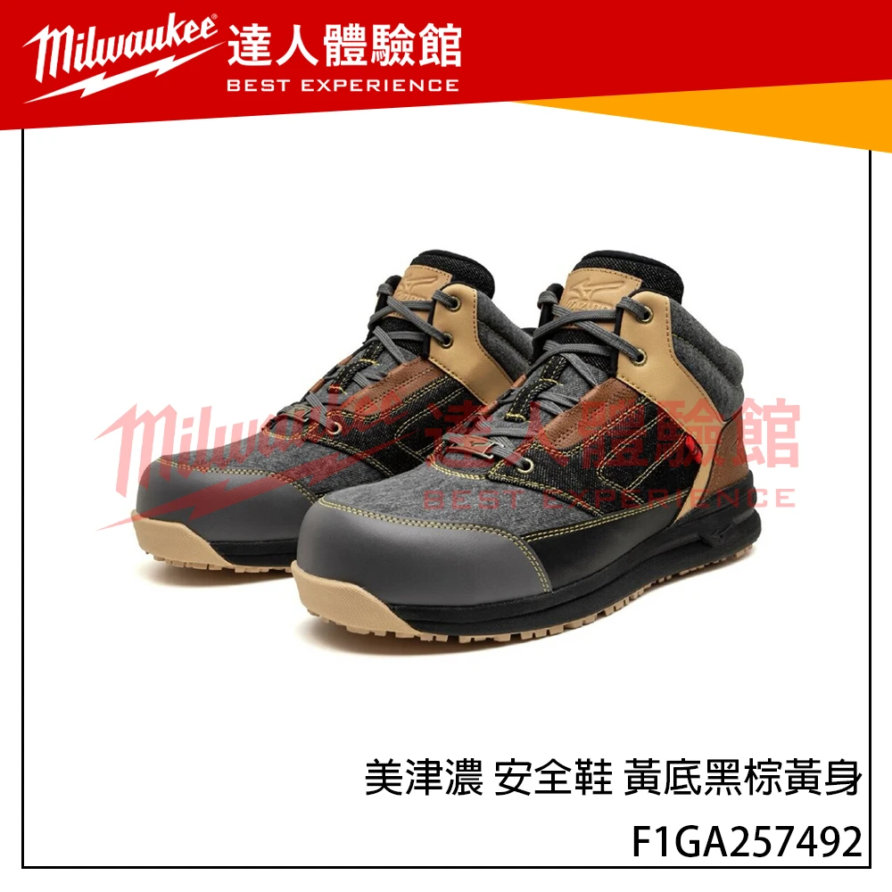 【飆破盤】MIZUNO 美津濃 F1GA257492-26.0 安全鞋 黃底黑棕黃身 26號 工作鞋 保護 高筒 單寧