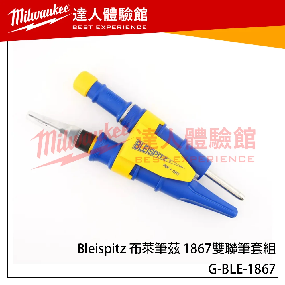 【飆破盤】Bleispitz 布萊筆茲 G-BLE-1867 1867雙聯筆套組 德國工程筆 裝潢 畫線 標記筆 土木