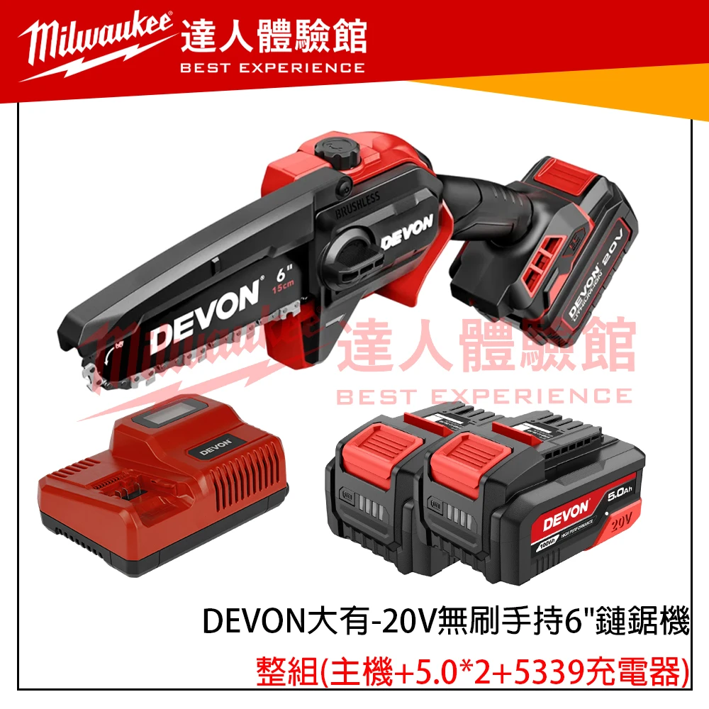 【飆破盤】DEVON大有-20V無刷手持6