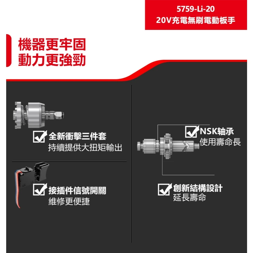 【飆破盤】DEVON大有 20V無刷4分扳手 850/1000Nm 電動板手 5759-LI-20 汽修 工程 水電