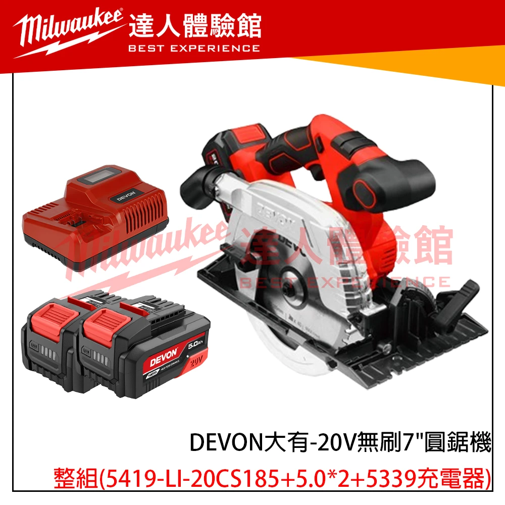 【飆破盤】DEVON大有 20V 無刷 7