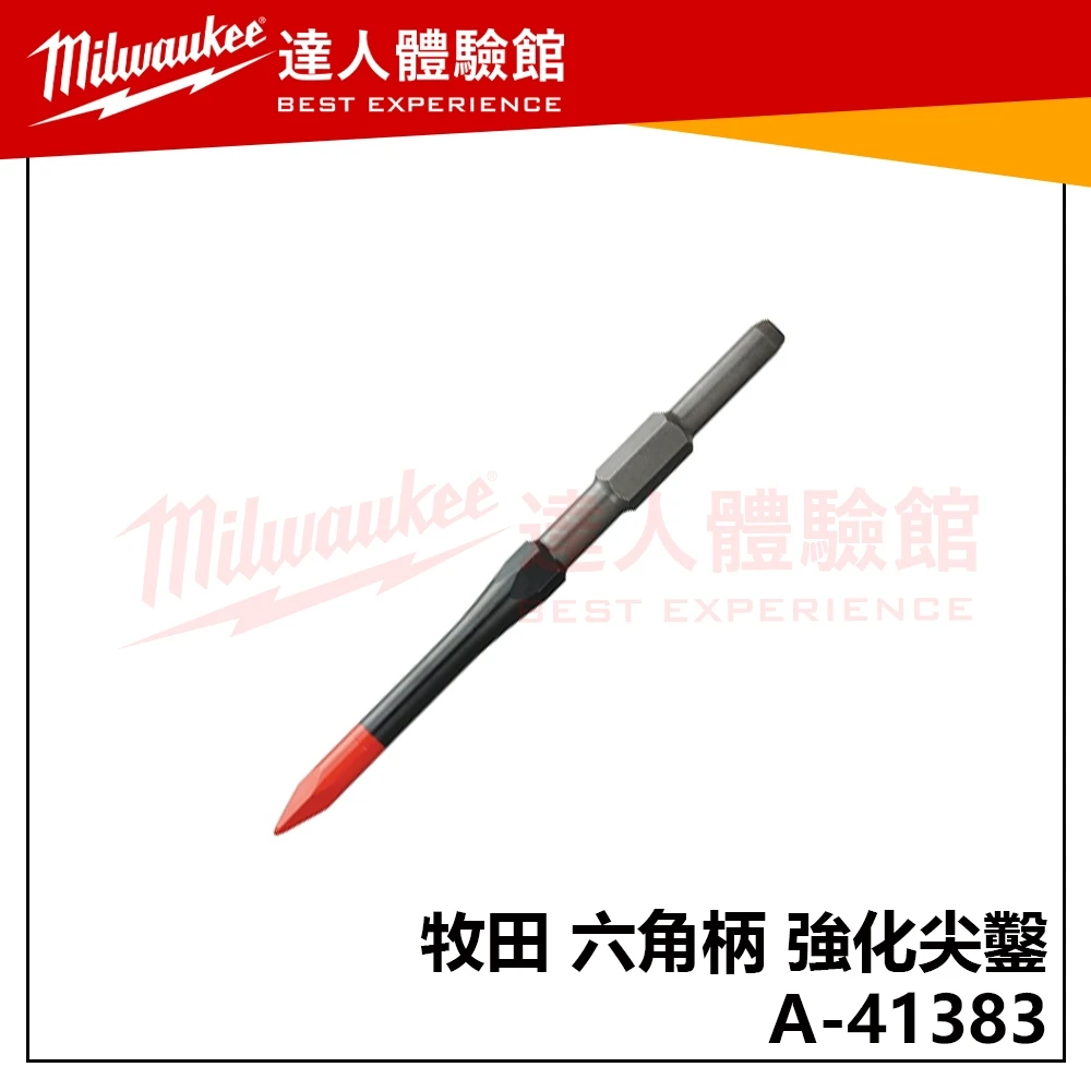 【飆破盤】Makita 牧田 A-41383 強化尖鑿 17mm-240 六角柄 日本製 五金配件