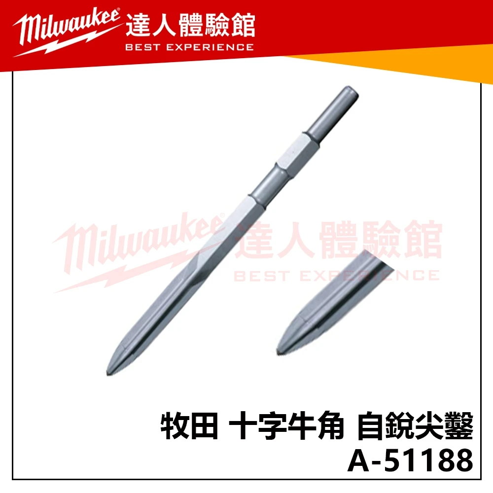 【飆破盤】Makita 牧田 A-51188 自銳尖鑿17mm-280 十字牛角 六角柄 日本製 五金