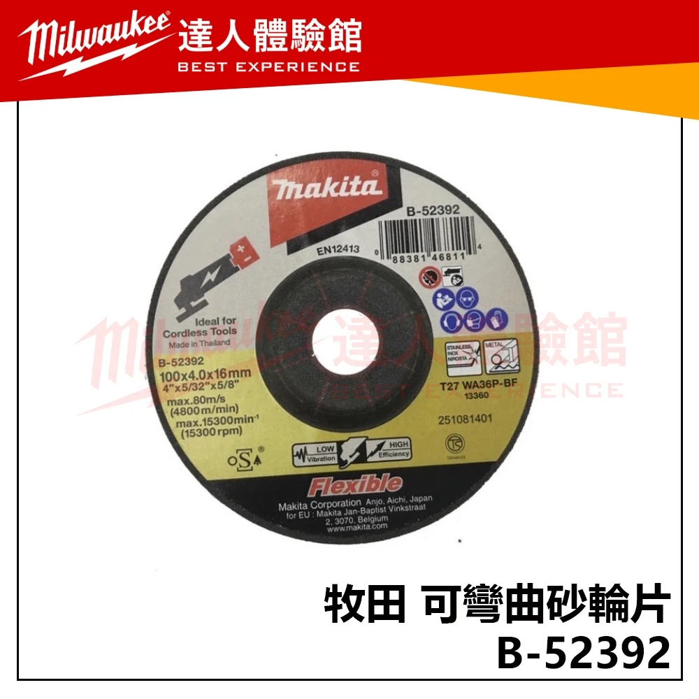 【飆破盤】Makita 牧田 B-52392 可彎曲砂輪片 100x4x16 WA36P-不鏽鋼