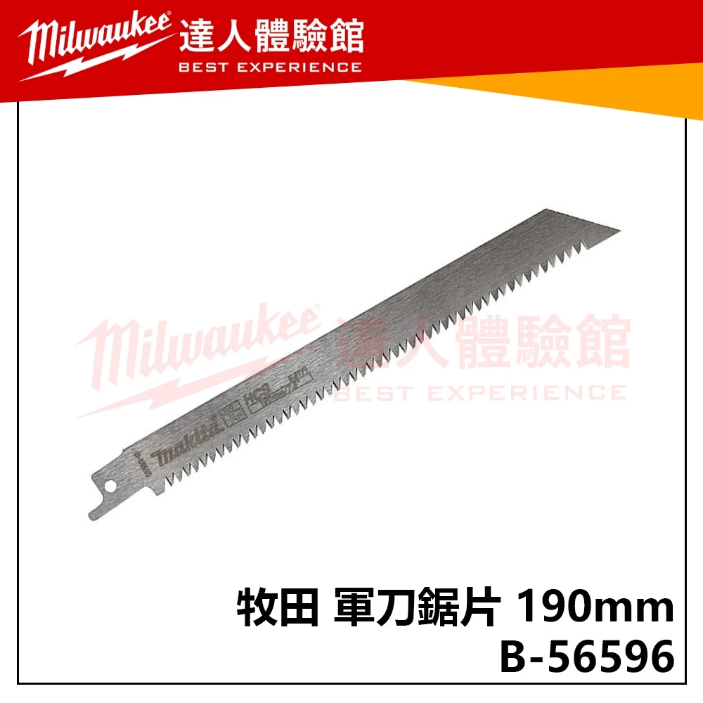【飆破盤】Makita 牧田 B-56596 軍刀鋸片 190mm/15T PVC管、綠木、木材、竹 五金