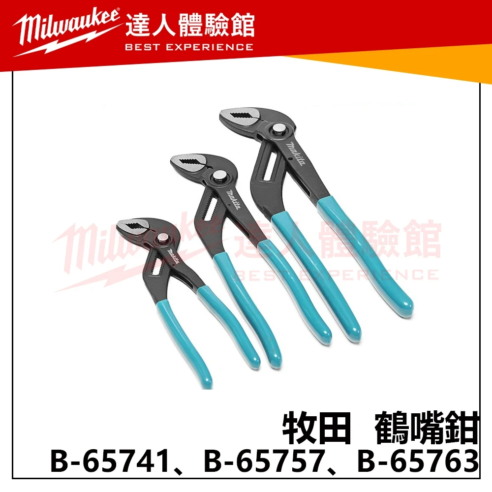 【飆破盤】Makita 牧田 B-65741 7