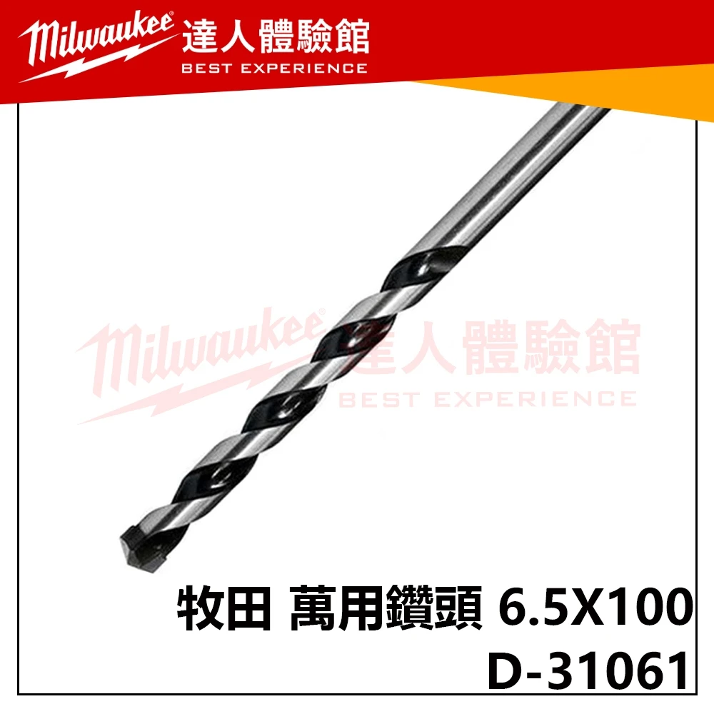 【飆破盤】Makita 牧田 D-31061 圓柄 萬用鑽頭 6.5X100 夾頭 電鑽 五金 配件