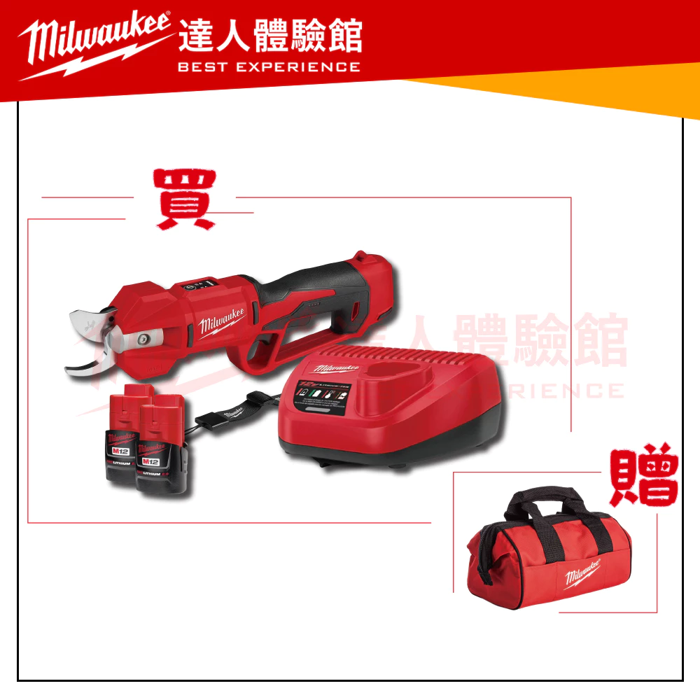 【飆破盤】美沃奇Milwaukee米沃奇M12 BLPRS 12V果樹剪/樹枝剪/剪刀/園藝剪/電動剪刀M12BLPRS