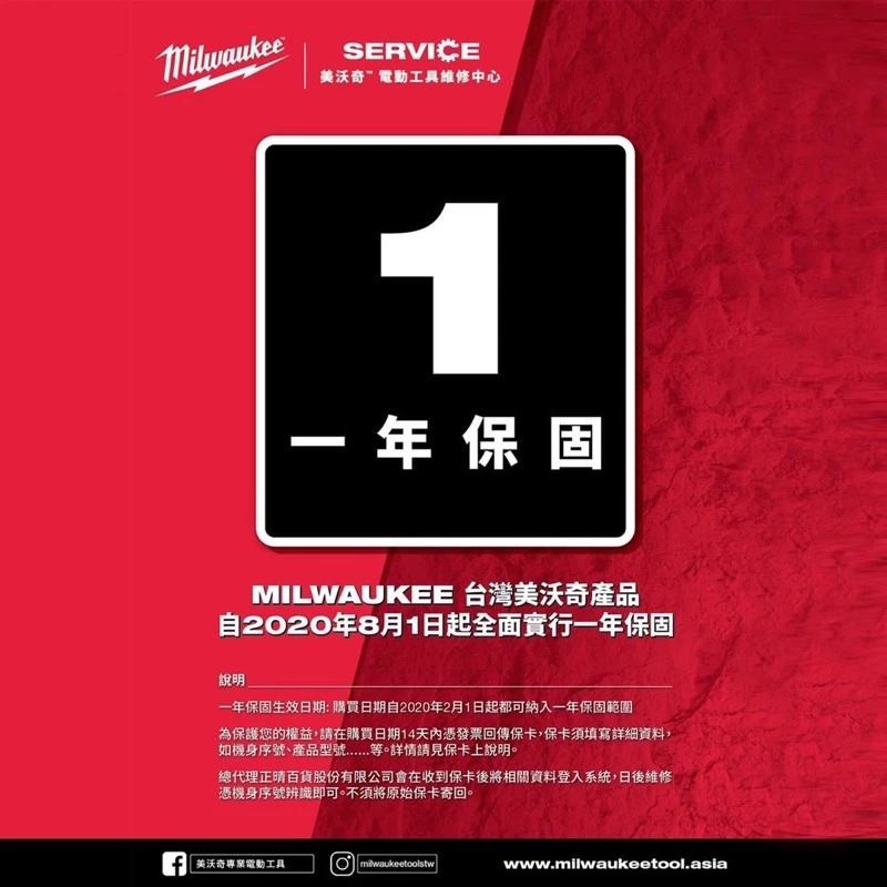【飆破盤】Milwaukee 米沃奇 中扭 無刷 四分 衝擊 扳手 M18FMTIW2F12 M18 FMTIW2F12