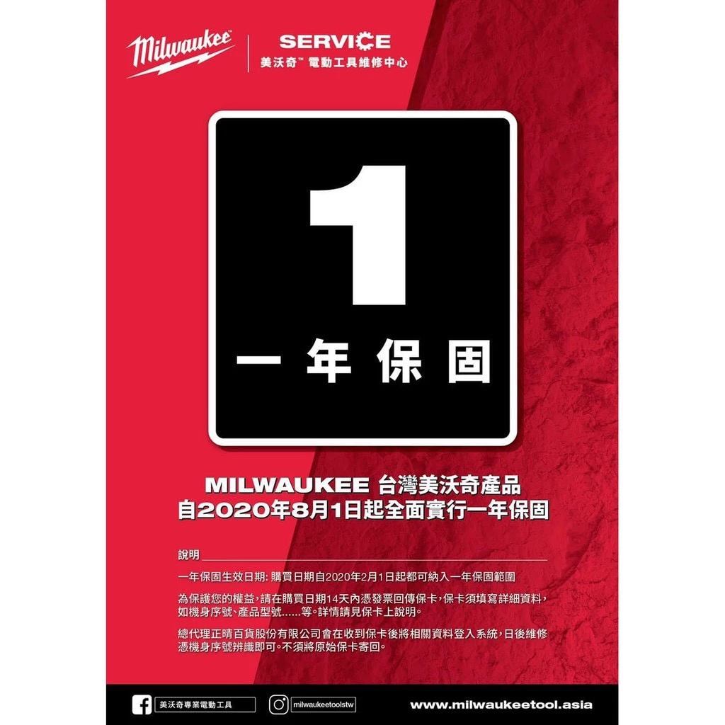 【飆破盤】Milwaukee 美沃奇 米沃奇 12V鋰電震動電鑽 M12BPD (單機) M12 BPD