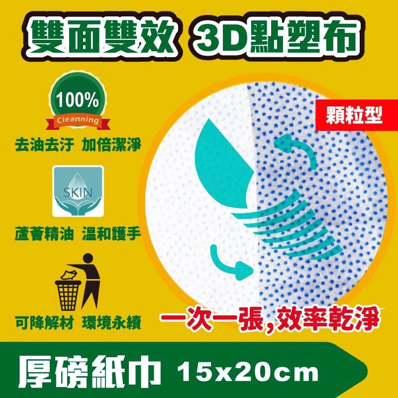 【飆破盤】木易潔 Wooden Clean 【獨立包裝】 去油汙濕紙巾 重油汙 工業油汙 廚房 汙垢 工具清潔 洗碗精