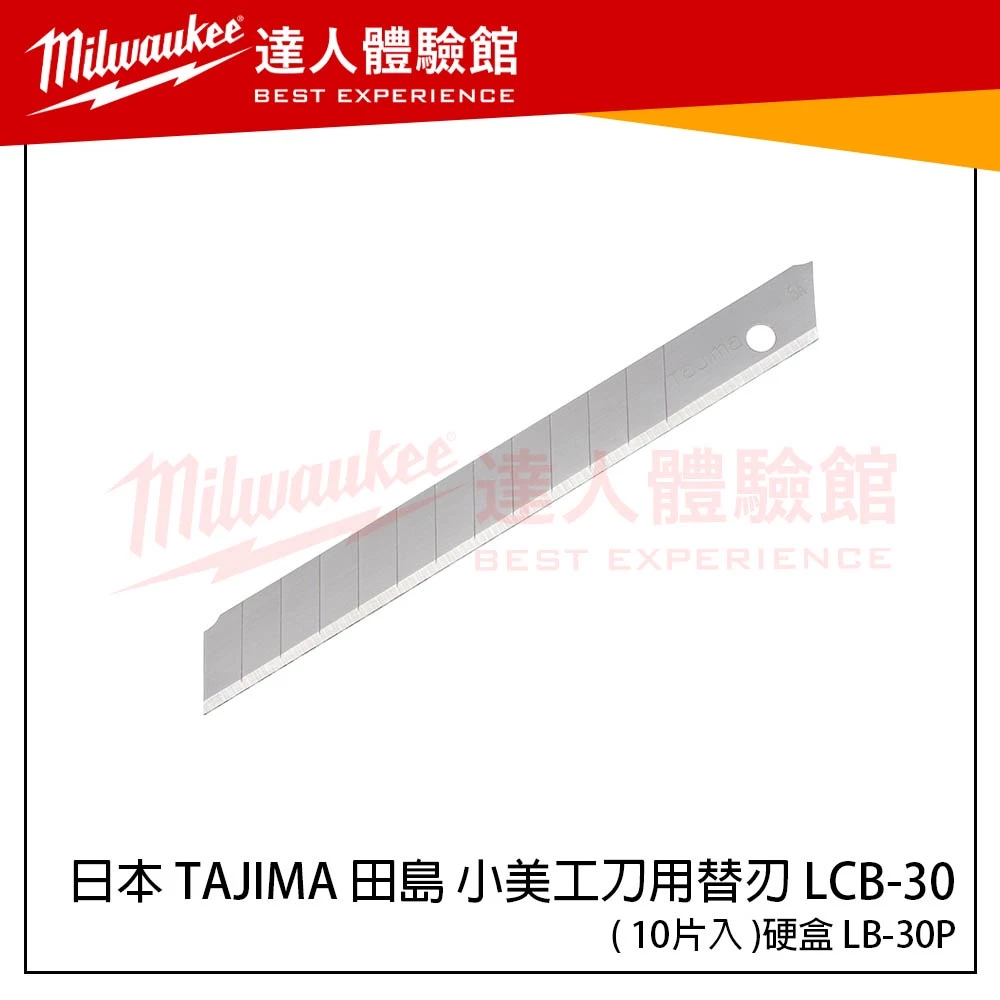【飆破盤】日本 TAJIMA 田島 LB-30P 小美工刀片 替換刀刃(10片入)