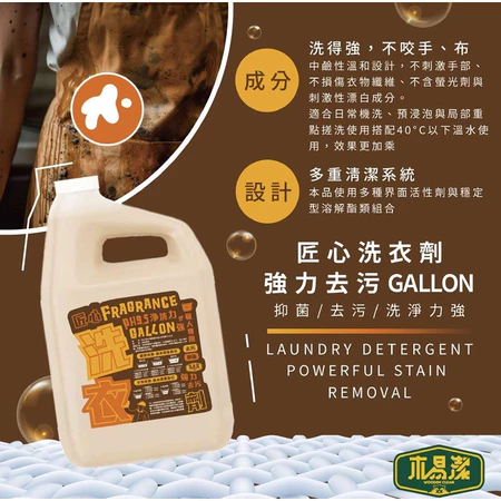 【飆破盤】木易潔 Wooden Clean 匠心專業強力去污洗衣精 職人洗衣精 4L 1L 專業去汙