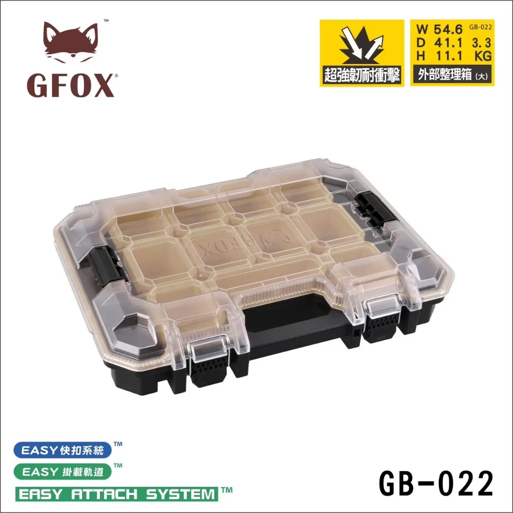 【飆破盤】風霸 GFOX 外部整理箱 風霸工具箱 堆疊工具箱 零件盒 GB-022