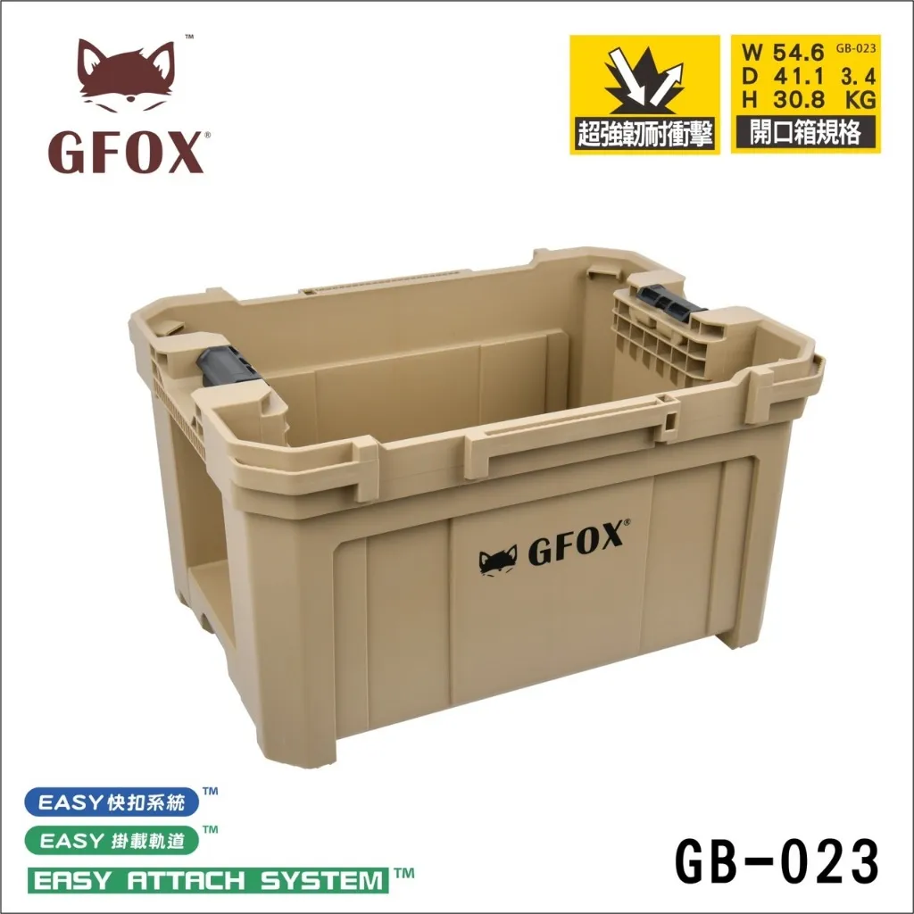 【飆破盤】風霸 GFOX 模組化系統開口收納箱 菜籃 風霸工具箱 堆疊工具箱 快扣系統 開口箱 GB-023