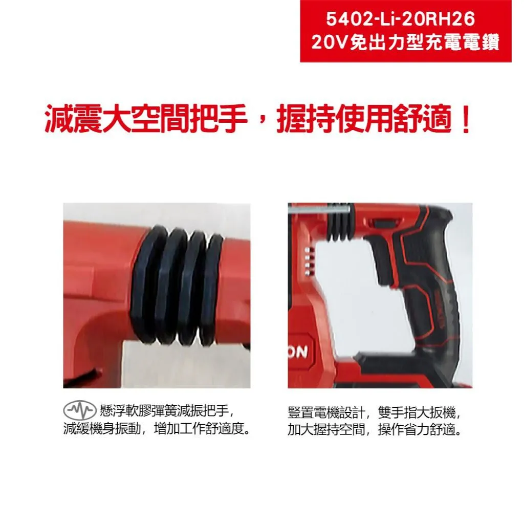 【飆破盤】DEVON大有 20V無刷電鎚鑽 5402-LI-20RH26 電鑽 四溝 工程 水電 裝潢 電動工具