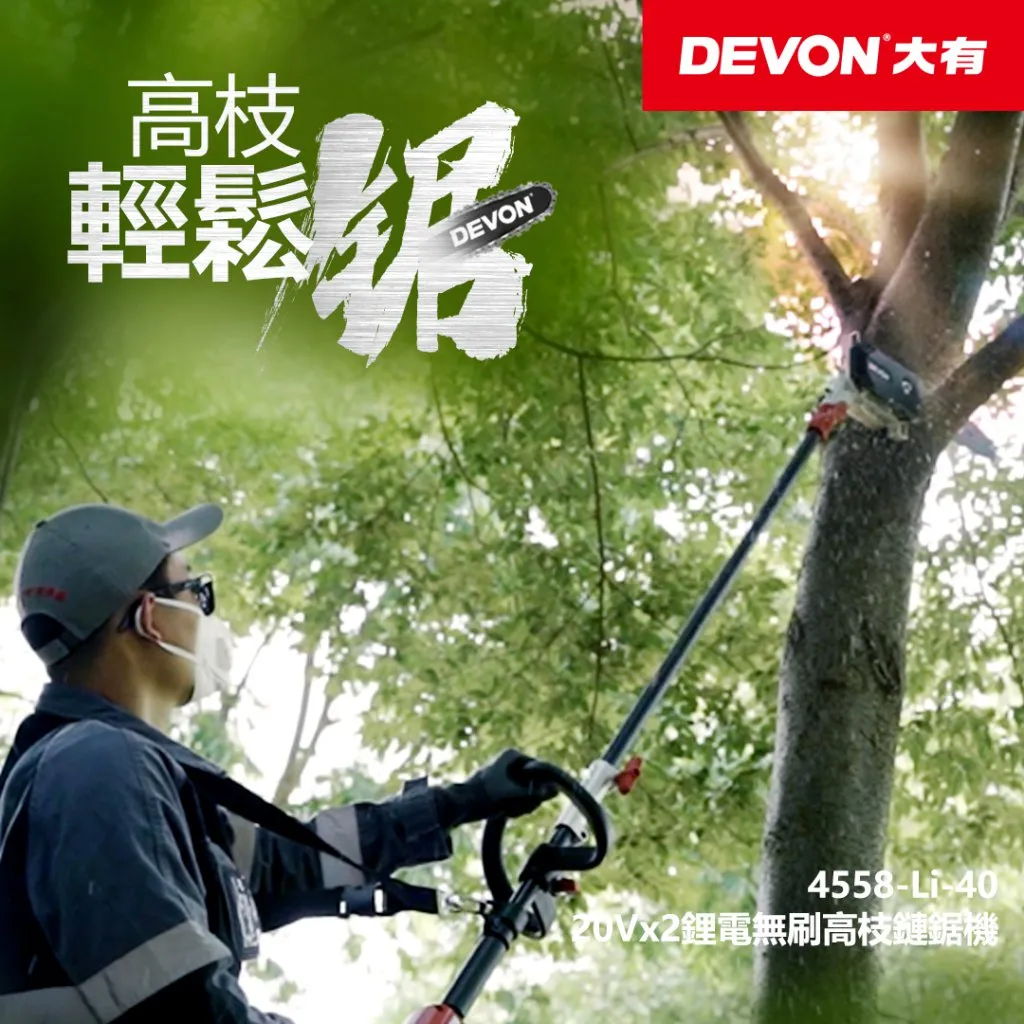 【飆破盤】DEVON大有- 20V 無刷 10