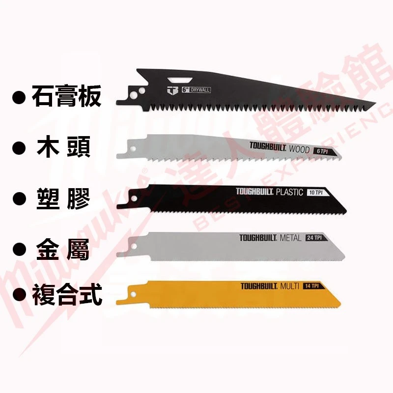 【飆破盤】TOUGHBUILT 托比爾 TB-H4S5-23FU 5合1多功能摺疊鋸 手工具 軍刀鋸 木頭 樹膠 鐵