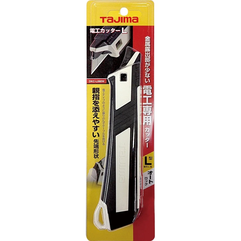 【飆破盤】日本 TAJIMA 田島 DKC-L590W 電工L型美工刀 側邊開關 切割刀