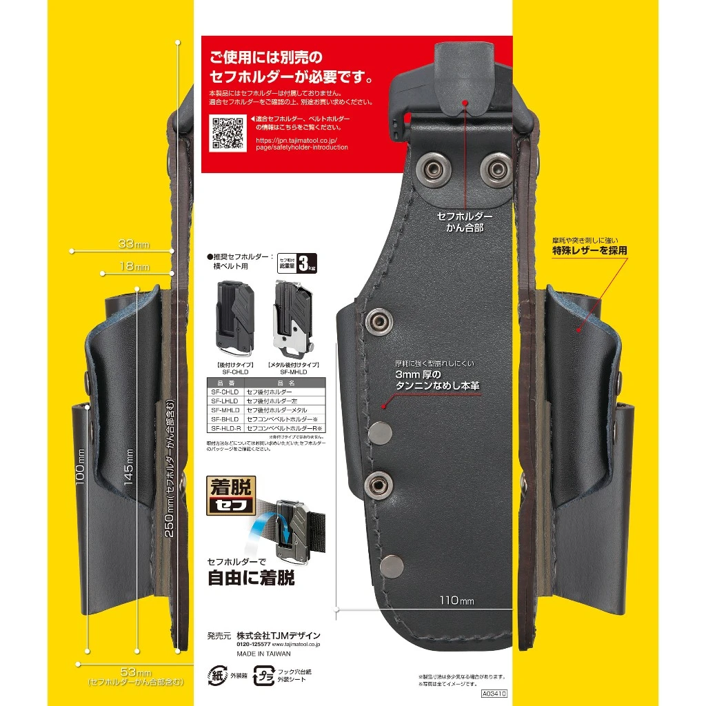 【飆破盤】日本 TAJIMA 田島 SFKSK-P4 快扣式真皮工具套袋(4) 快扣腰袋 工具腰包 工具腰袋 真皮工具袋
