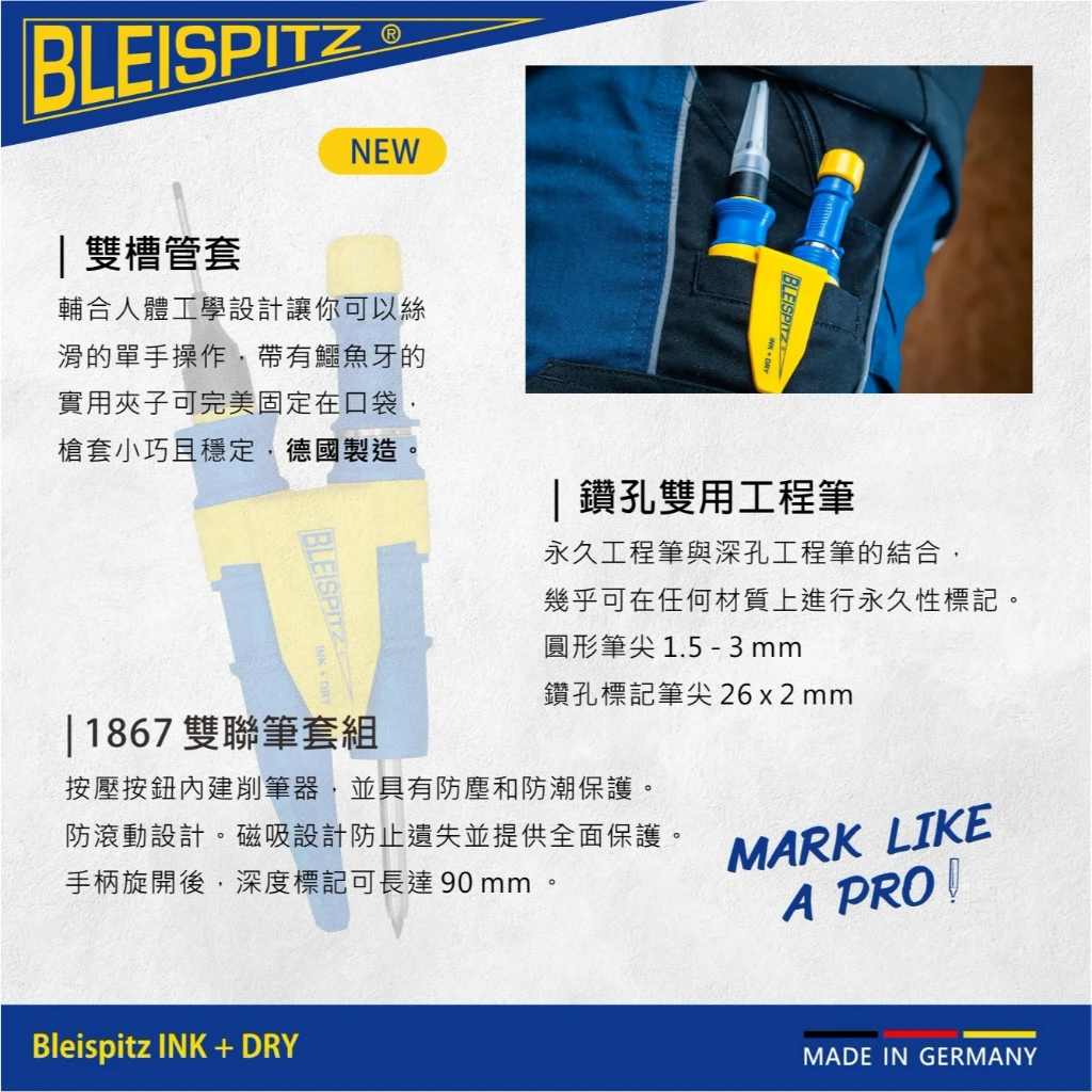 【飆破盤】Bleispitz 布萊筆茲 G-BLE-1867 1867雙聯筆套組 德國工程筆 裝潢 畫線 標記筆 土木