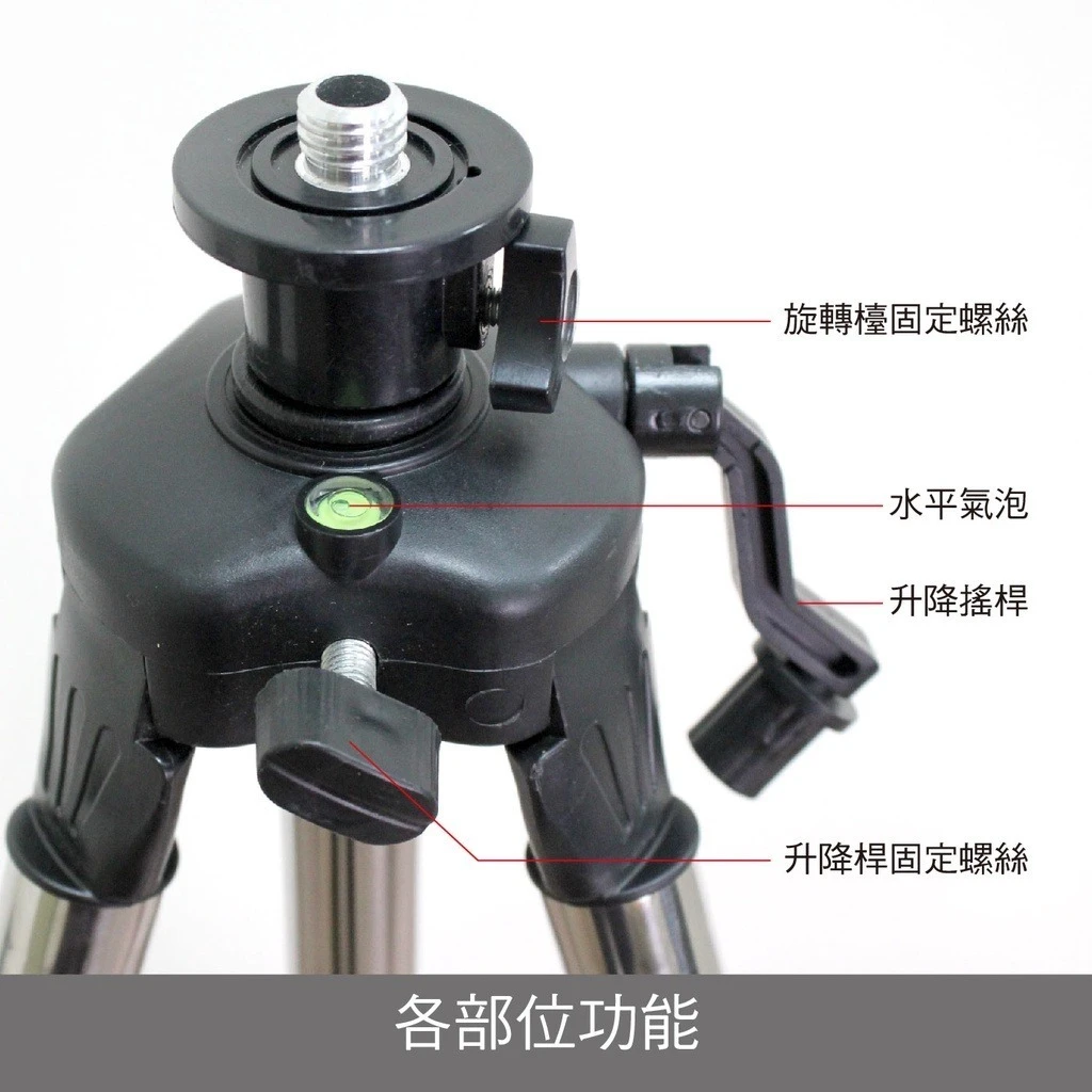 【飆破盤】輕昇腳 ETP-160 1.55m 不鏽鋼 螺紋 5/8 墨線儀腳架 支架 三節式