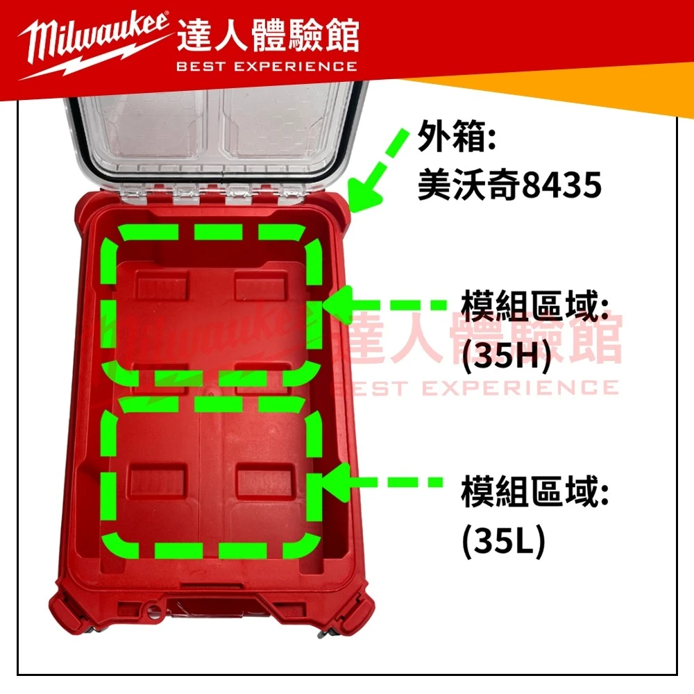【飆破盤】TT-tool INT模組內襯系列 多款模組版型自由搭配 搭配48-22-8435 M12 M18 電池 起子
