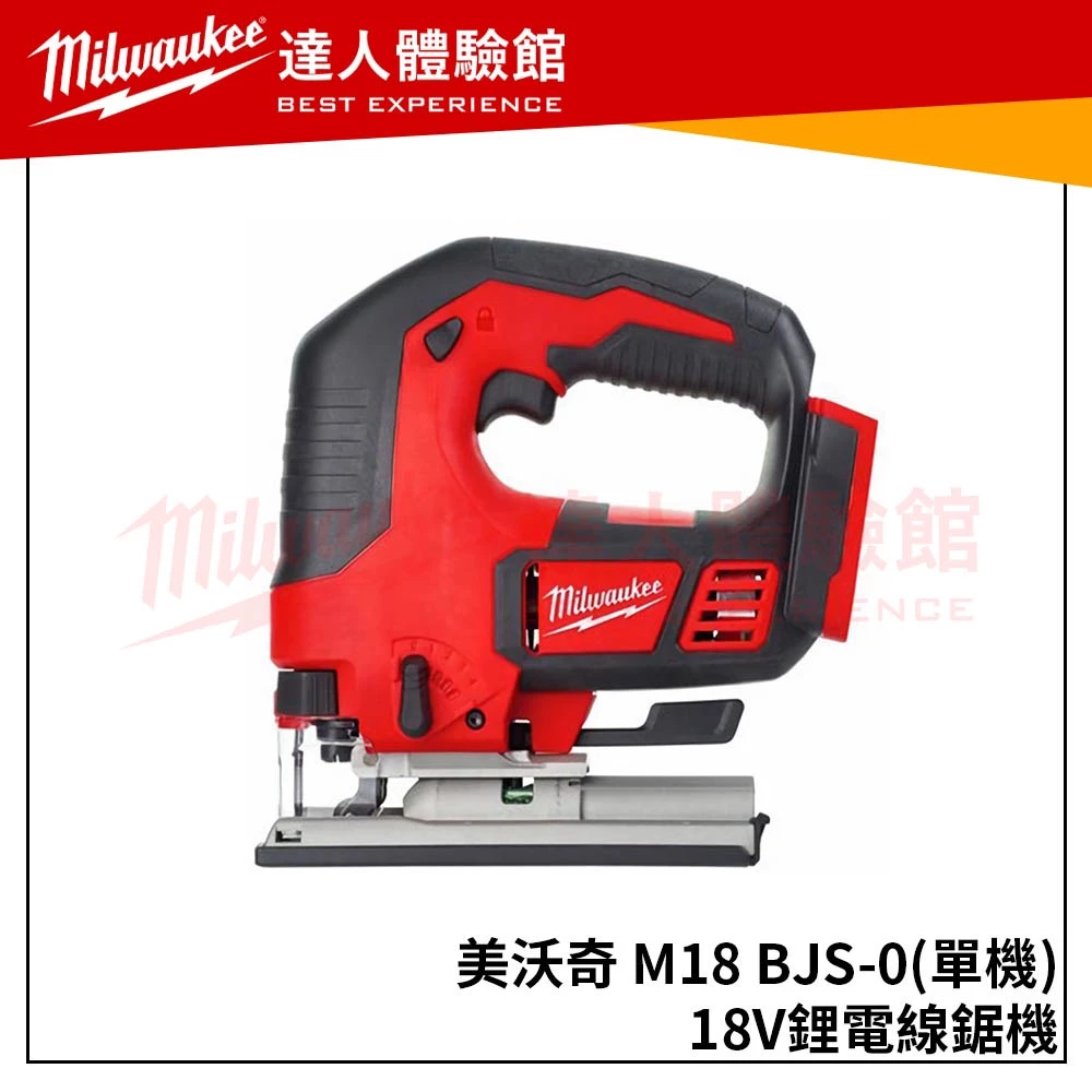 【飆破盤】美沃奇 Milwaukee 米沃奇 M18 BJS-0(單機) 18鋰電線鋸機 M18BJS 8426