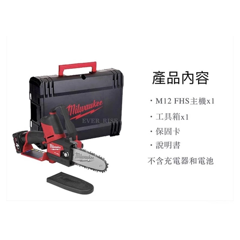 【飆破盤】 美沃奇Milwaukee 米沃奇 /無碳刷 6吋 手持鏈鋸 鏈鋸 小型鏈鋸 M12 FHS-0X