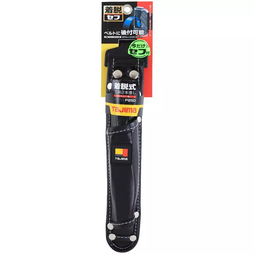 【飆破盤】日本 TAJIMA 田島 SFKSN-P2SD 快扣式工具套袋(2SD) 快扣腰包 快扣工具袋 螺絲起子腰袋