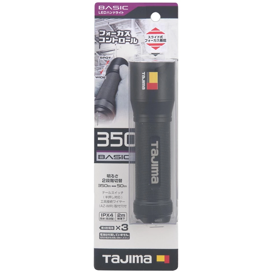 【飆破盤】日本 TAJIMA 田島 LE-H351D TAJIMA 手電筒 可聚焦