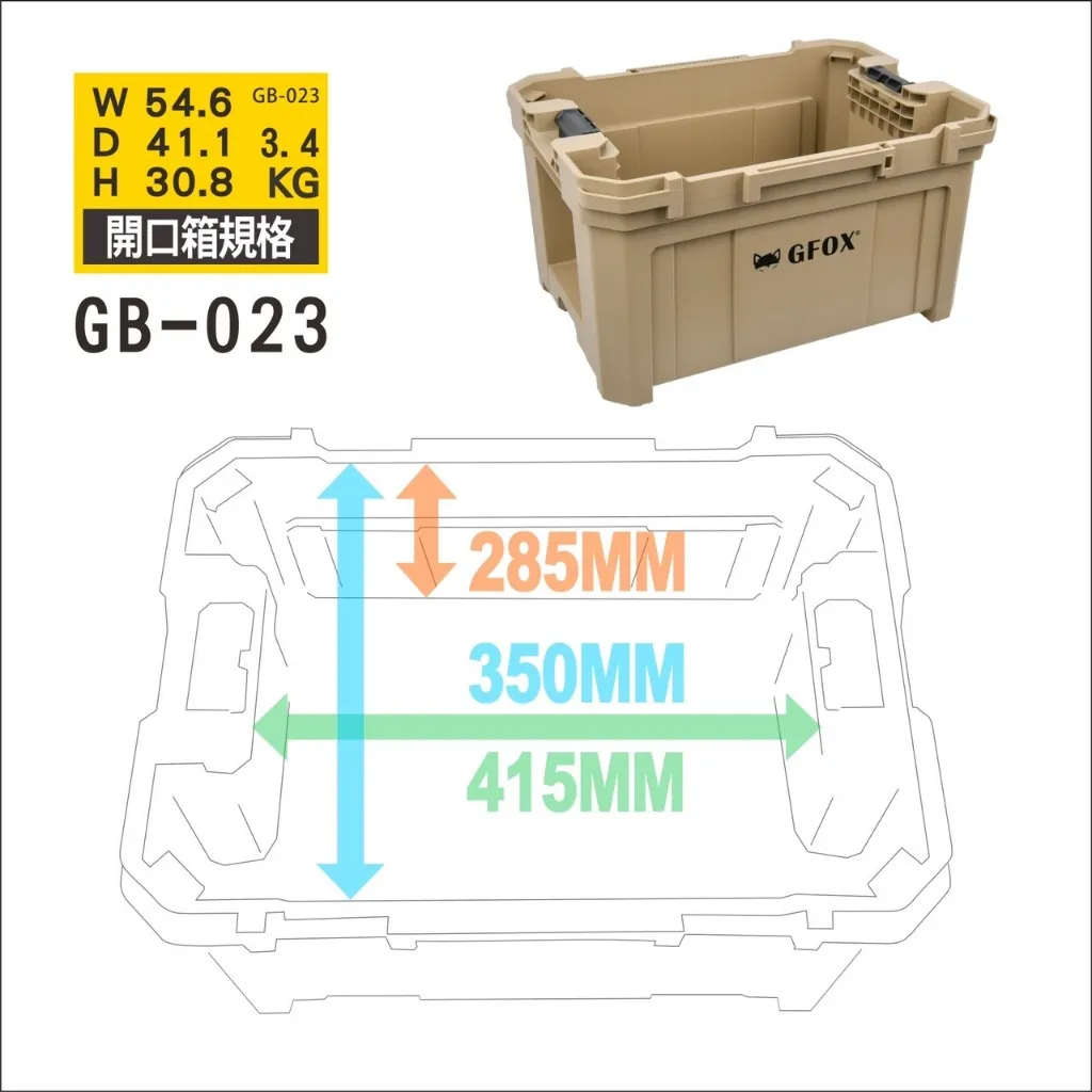 【飆破盤】風霸 GFOX 模組化系統開口收納箱 菜籃 風霸工具箱 堆疊工具箱 快扣系統 開口箱 GB-023