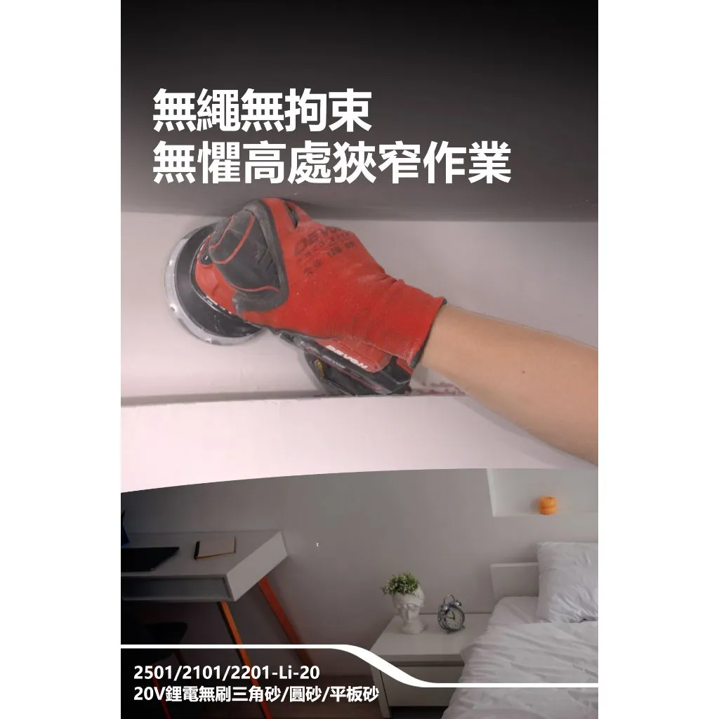 【飆破盤】DEVON大有 2101-LI-20 20V充電無刷砂紙機 5吋 圓砂 木工 打磨