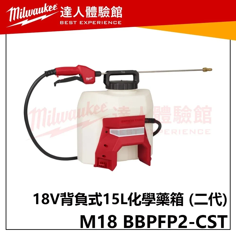 【飆破盤】美沃奇 Milwaukee 米沃奇 M18 BBPFP2 背負式動力組 二代 新款 噴霧機動力組 水箱 藥箱