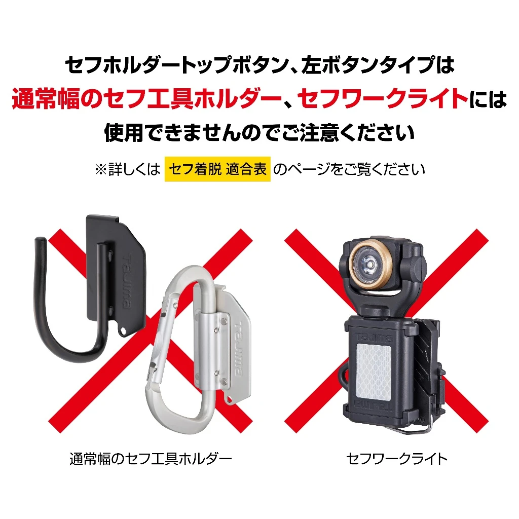 【飆破盤】日本 TAJIMA 田島 工具用金屬安全扣-窄版 SF-MSHLD 螺絲安裝型 細長型 新版快扣