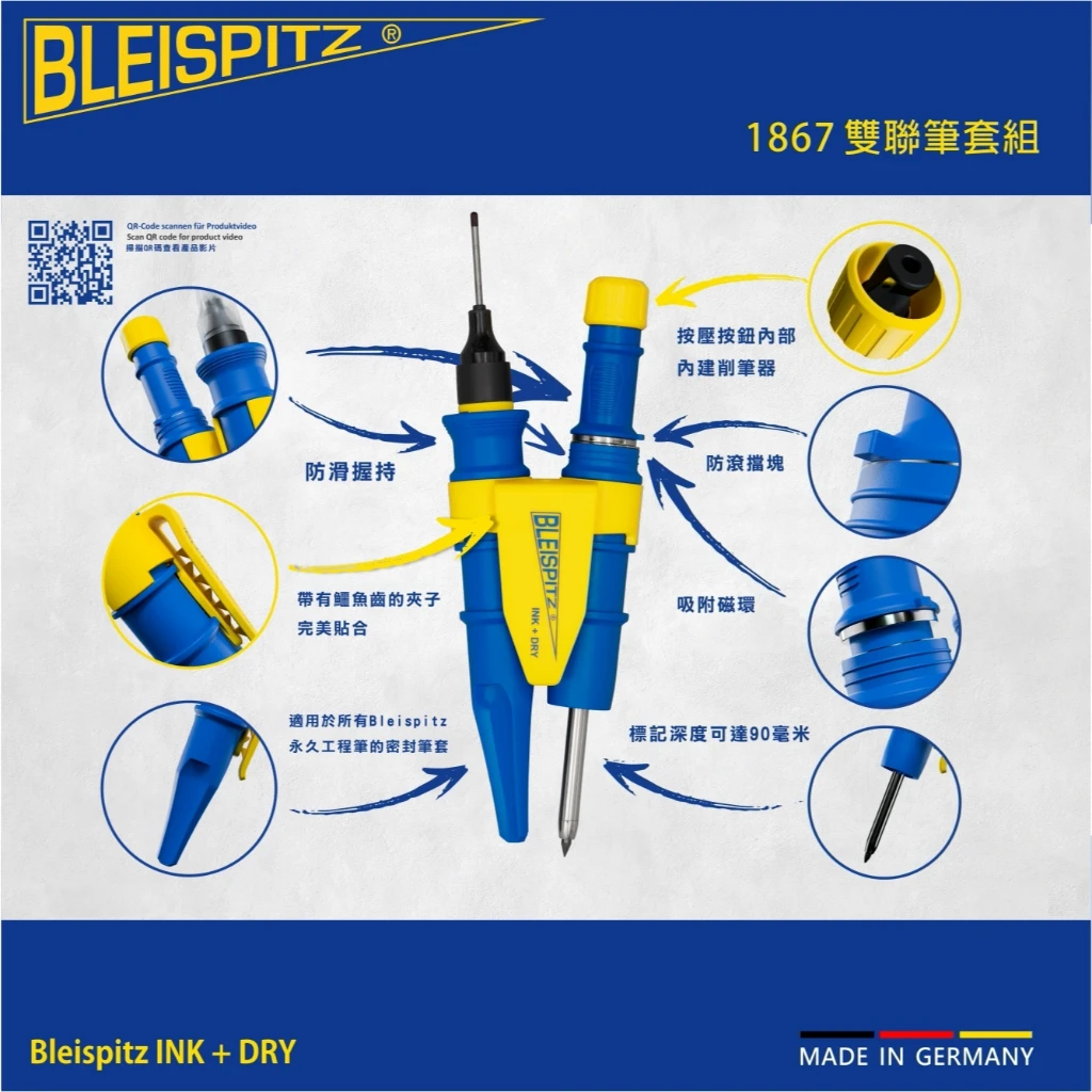 【飆破盤】Bleispitz 布萊筆茲 G-BLE-1867 1867雙聯筆套組 德國工程筆 裝潢 畫線 標記筆 土木