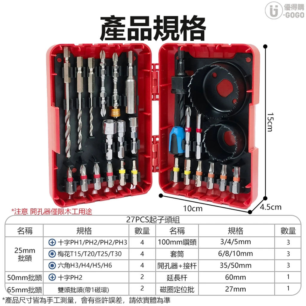 【飆破盤】DEVON大有-27件起子頭組 D-DBS-27P 起子頭 批頭 電動工具 電動起子頭 電動起子