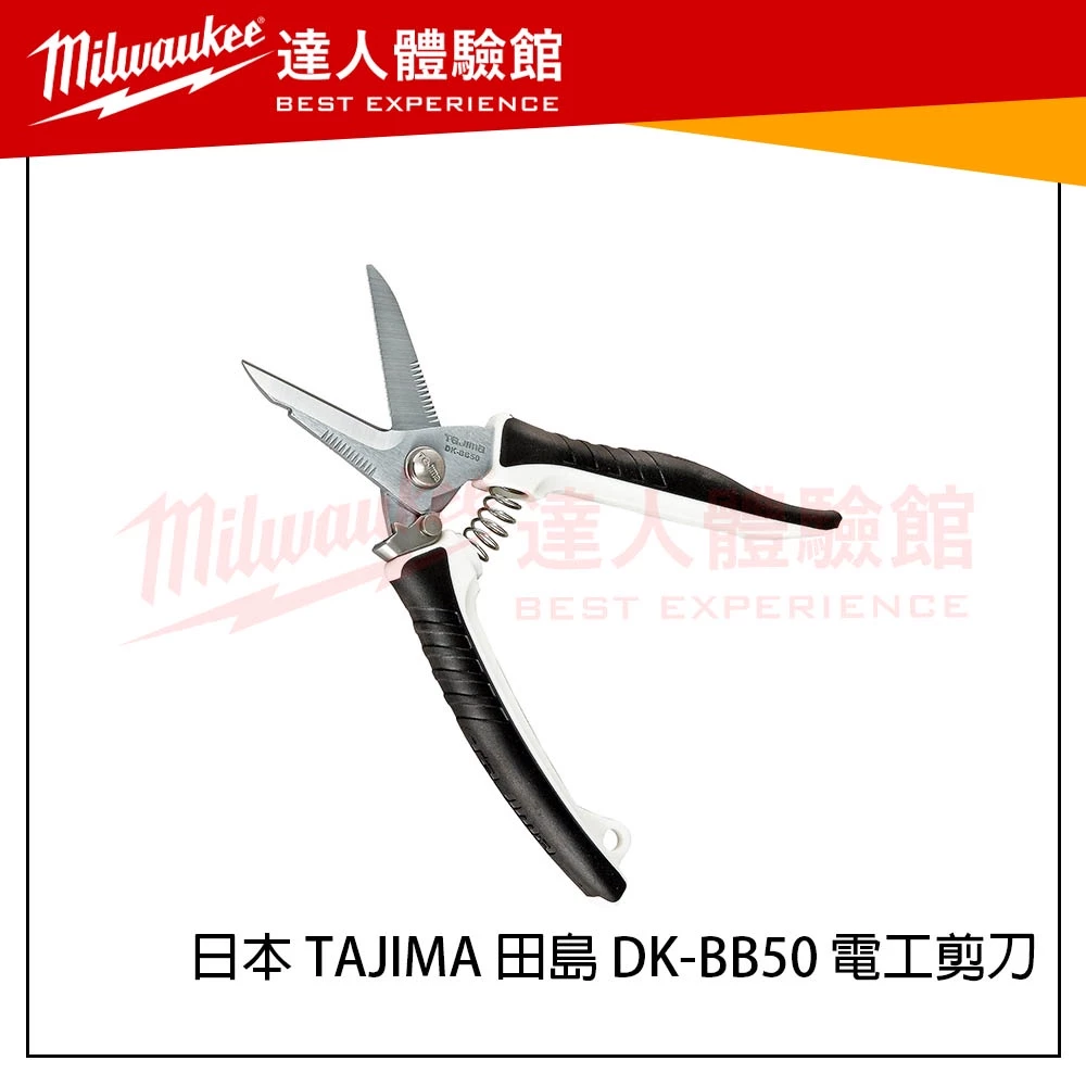 【飆破盤】日本 TAJIMA 田島 電工剪刀 可裁剪軟鋼板、電線、樹脂品1.0mm以下 鋼刀刃 DK-BB50