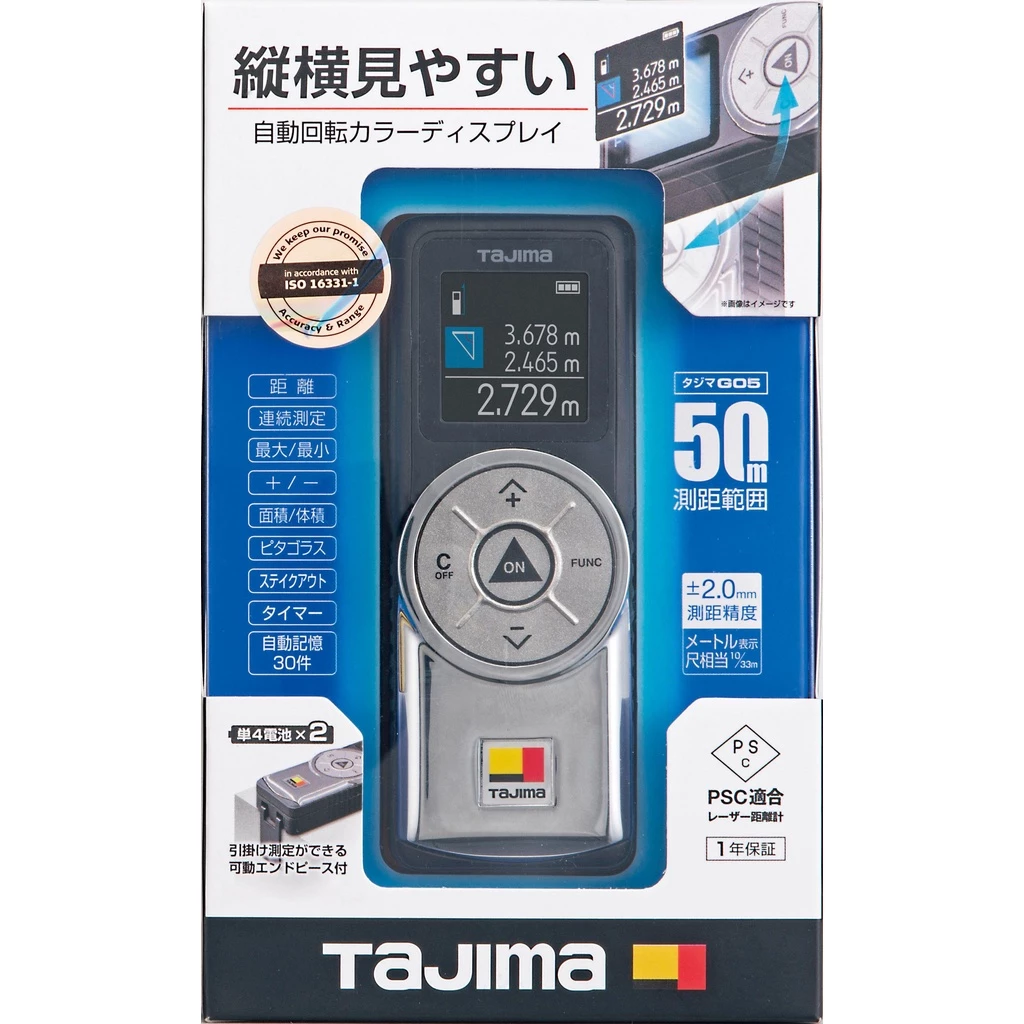 【飆破盤】日本 TAJIMA 田島 TSFLK-G05BK 快扣式雷射測距儀 G05(黑色) 測距儀
