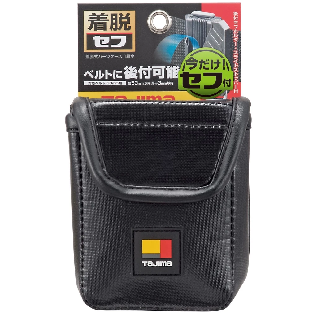【飆破盤】日本 TAJIMA 田島 SFPCN-1S 快扣式收納包 SFPCN-1S 小物包 腰包