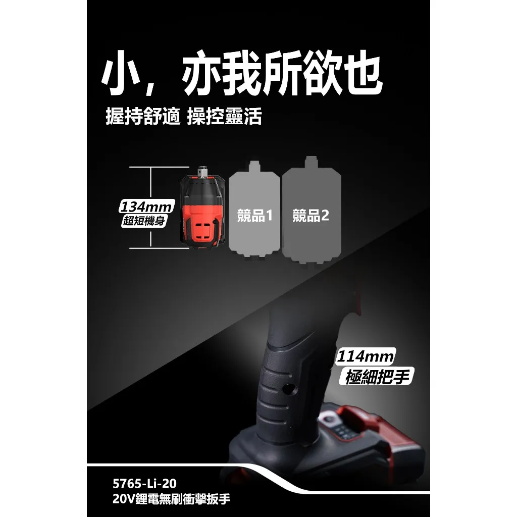 【飆破盤】DEVON大有 20V無刷4分扳手 500/750Nm 5765-LI-20 1/2 衝擊板手 工程