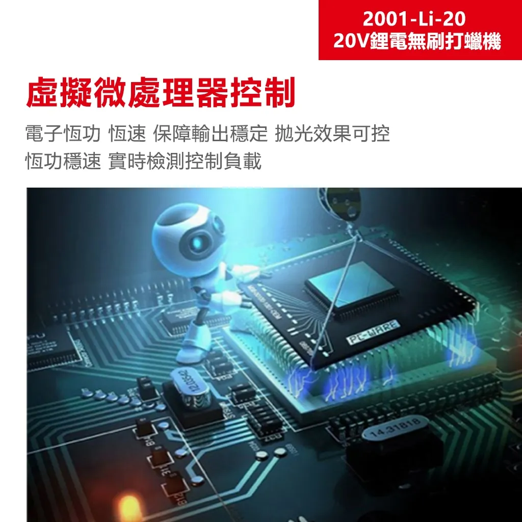 【飆破盤】DEVON大有 20V無刷打蠟機 2001-LI-20 打磨