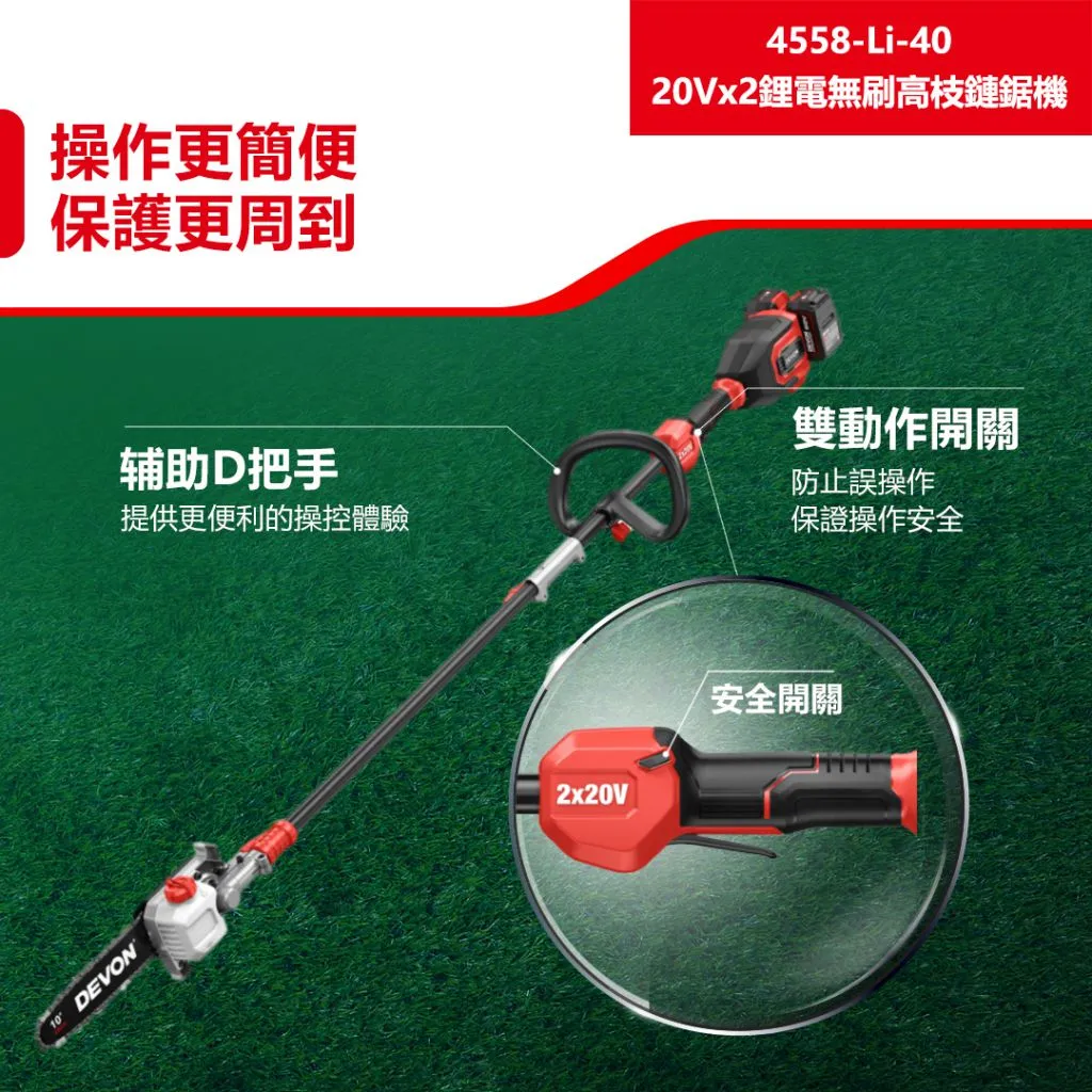 【飆破盤】DEVON大有- 20V 無刷 10