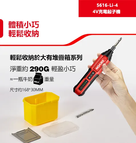 【飆破盤】DEVON大有 4V 鋰電起子機 鎖螺絲