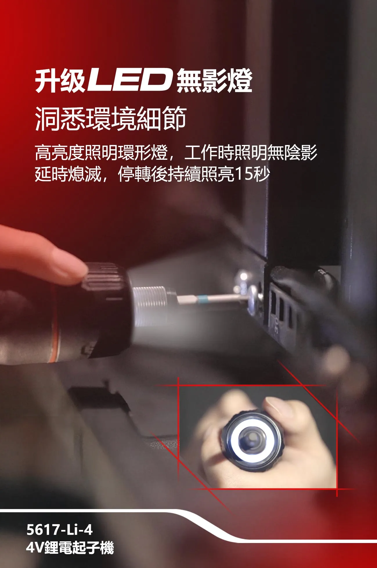 【飆破盤】DEVON大有-4V鋰電起子機 鎖螺絲