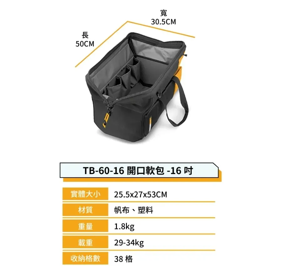 【飆破盤】TOUGHBUILT TB 托比爾 TB-60-16 開口軟包 -16 吋 工具包 工具袋 收納包