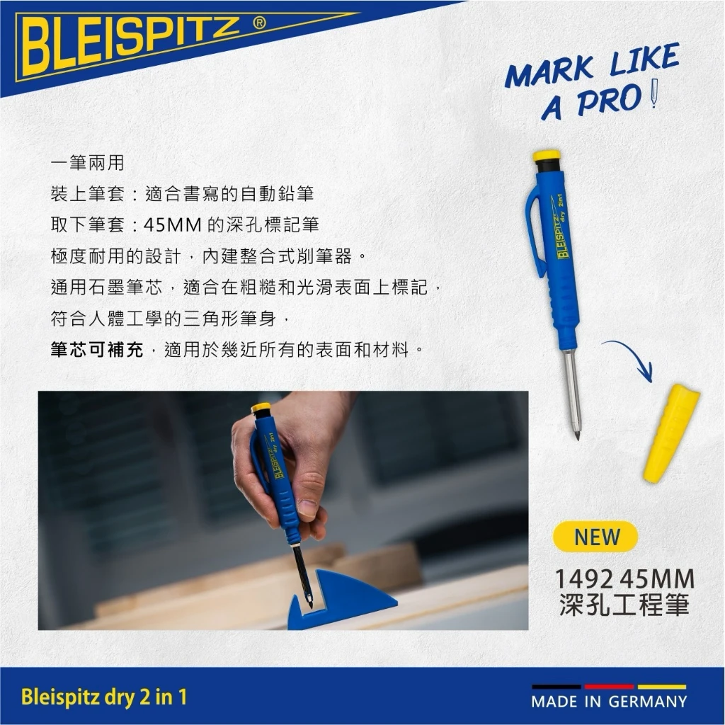 【飆破盤】Bleispitz 布萊筆茲 G-BLE-1492 1492 45mm深孔工程筆 德國工程筆 裝潢 畫線 標記