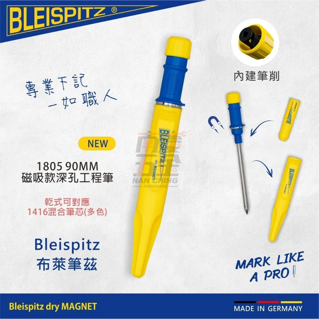 【飆破盤】Bleispitz 布萊筆茲 G-BLE-1805 1805 90mm磁吸款 深孔工程筆 德國工程筆 裝潢