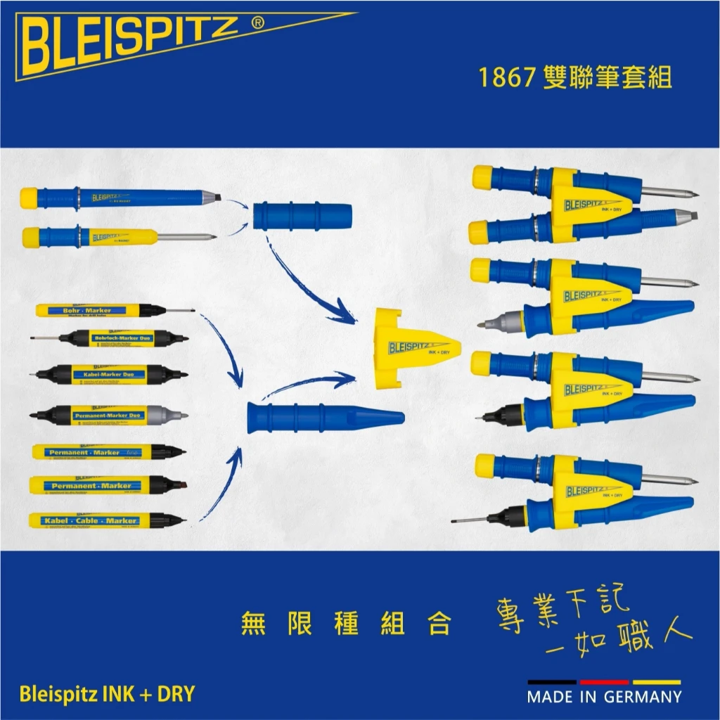 【飆破盤】Bleispitz 布萊筆茲 G-BLE-1867 1867雙聯筆套組 德國工程筆 裝潢 畫線 標記筆 土木
