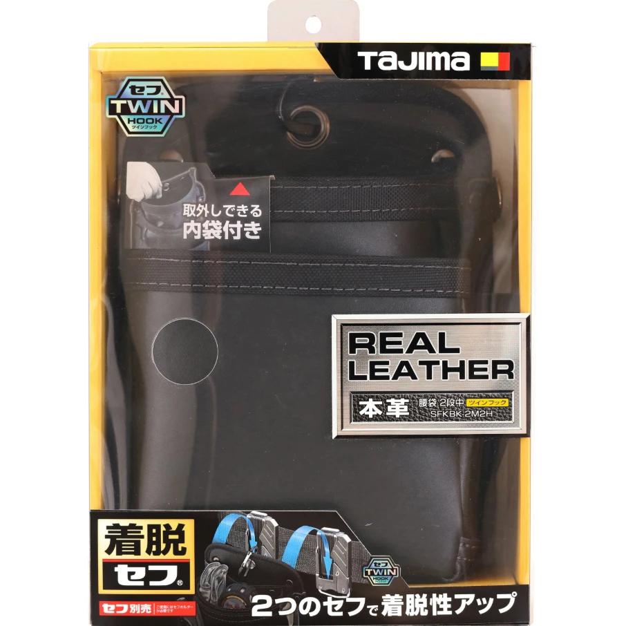【飆破盤】日本 TAJIMA SFKBK-2M2H 雙快扣式真皮腰袋2層(中) 工具袋 雙層釘袋 腰包